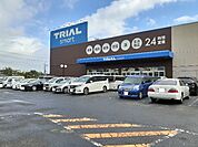 トライアルsmart成田店まで1100ｍ