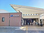 【駅】JR 東姫路駅まで650ｍ
