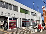 【郵便局】富里郵便局まで1400ｍ