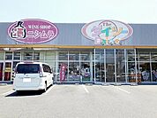 ザ・ダイソー淡路三原店まで500ｍ