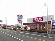 【スーパー】イオンまで350ｍ