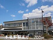 【駅】本竜野駅まで700ｍ