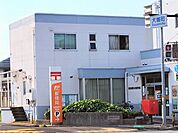 【郵便局】郵便局まで430ｍ