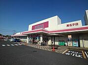 【スーパー】マックスバリュまで1000ｍ