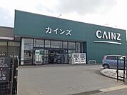 【ホームセンター】カインズ 神栖店まで1900ｍ