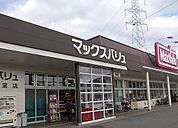 【スーパー】マックスバリュまで500ｍ
