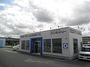 ブルースカイランドリーまで850ｍ