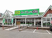 【スーパー】めぐみの郷　伊川谷店まで250ｍ