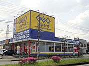 【レンタルビデオ】ゲオ市原店まで550ｍ