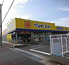 【ドラッグストア】マツモトキヨシ市原市役所前店まで300ｍ