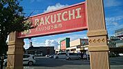 【スーパー】天久りうぼう楽市まで400ｍ
