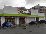 セリア鳥栖弥生が丘店まで1030ｍ