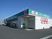 【ドラッグストア】ドラッグセイムス木更津請西南店まで550ｍ