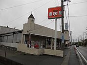 【スーパー】吉田屋岩根店まで1100ｍ