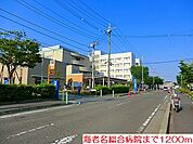 【総合病院】海老名総合病院まで1200ｍ