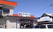【スーパー】ブイチェーン飯野店まで950ｍ