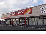 【ドラッグストア】ツルハドラッグ野田西店まで800ｍ