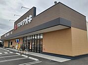 【ドラッグストア】クスリのアオキ松川店まで230ｍ