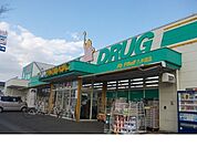 【ドラッグストア】ハシドラッグ八木田店まで1000ｍ