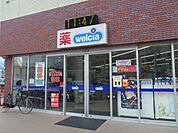 【ドラッグストア】ウエルシア福島早稲店まで1100ｍ