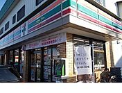 【コンビニエンスストア】セブンイレブン瀬上南店まで800ｍ