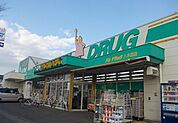 【ドラッグストア】ハシドラッグ八木田店まで1000ｍ