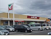 【スーパー】ヨークベニマル太平寺店まで550ｍ
