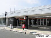【郵便局】浪江郵便局まで847ｍ