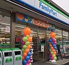 【コンビニエンスストア】ファミリーマートまで1200ｍ
