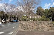 【大学】東海大学まで600ｍ