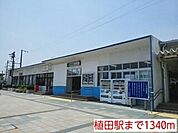 【駅】植田駅まで1340ｍ