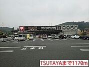 【レンタルビデオ】TSUTAYAまで1170ｍ