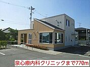 【総合病院】泉心療内科クリニックまで770ｍ