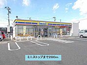 【コンビニエンスストア】ミニストップまで200ｍ