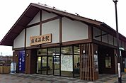 【駅】福島交通飯坂線飯坂温泉駅まで450ｍ