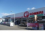 【ホームセンター】コメリ瀬上店まで1300ｍ