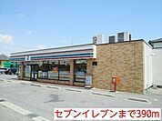 【コンビニエンスストア】セブンイレブンまで390ｍ
