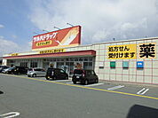 【ドラッグストア】ツルハドラッグ平窪店まで700ｍ