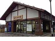 【駅】福島交通飯坂線飯坂温泉駅まで450ｍ