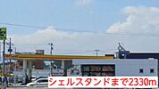 シェルスタンドまで2330ｍ