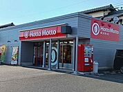 ほっともっと荒尾市役所前店まで490ｍ