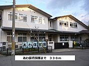 【幼稚園】斑鳩町立あわ保育園まで330ｍ