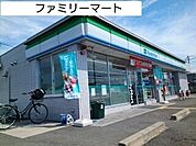 【コンビニエンスストア】ファミリーマートまで320ｍ
