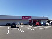 ダイソー酒田両羽店まで260ｍ