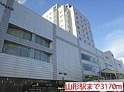 【駅】山形駅まで3170ｍ