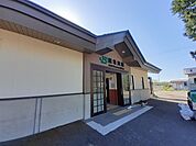 【駅】米坂線　西米沢駅まで850ｍ