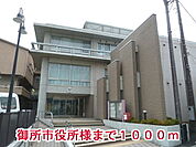 【市役所・区役所】御所市役所様まで1000ｍ