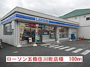 【コンビニエンスストア】ローソン五條住川町店様まで100ｍ