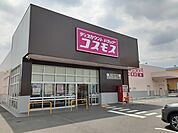 コスモス　東大阪加納店まで610ｍ
