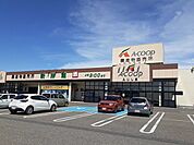 【スーパー】Aコープ　ふじしま店まで847ｍ